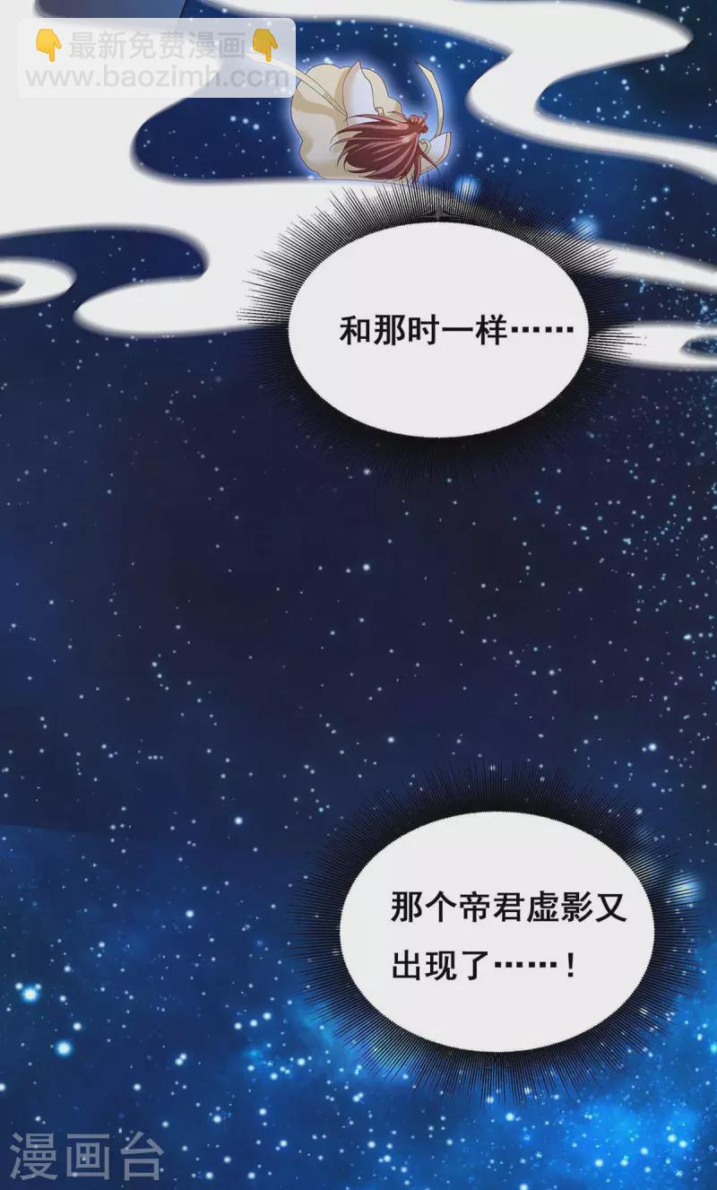 第143话 我差一点又失去你了-第145话