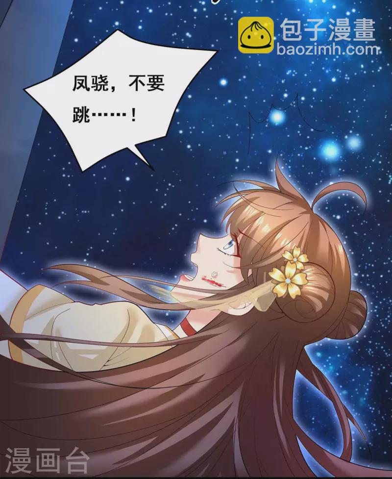 第143话 我差一点又失去你了-第145话