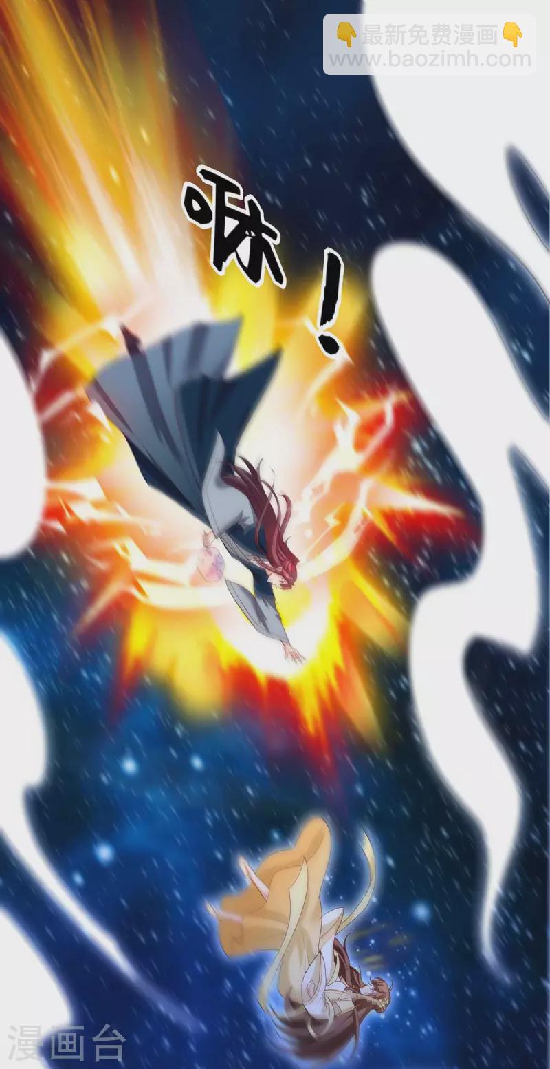 第143话 我差一点又失去你了-第145话