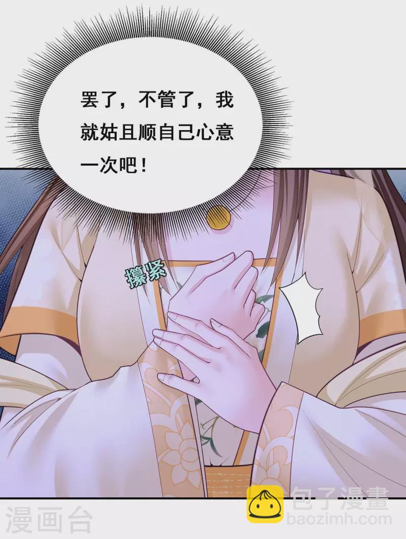 第145话 凤骁，其实我是&hellip;&hellip;-第147话
