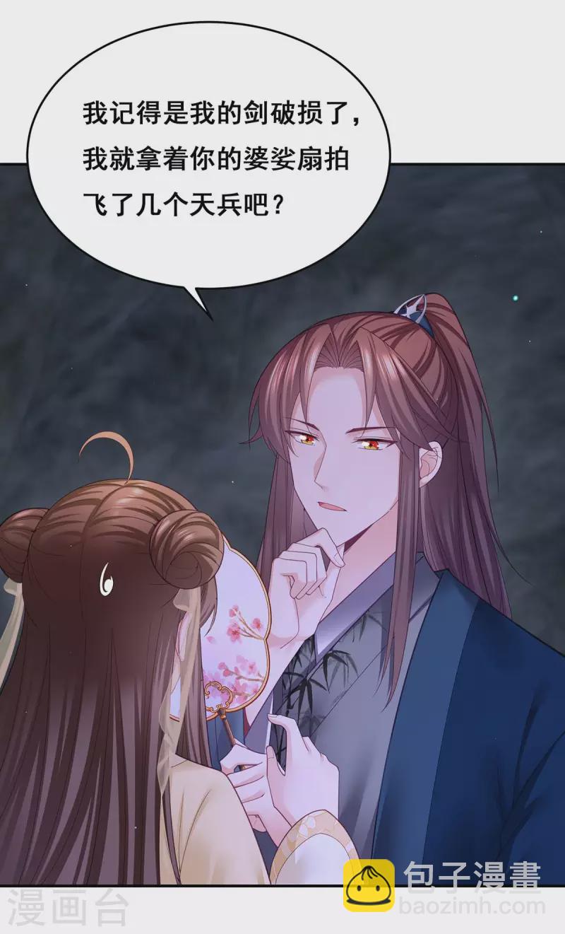第145话 凤骁，其实我是&hellip;&hellip;-第147话