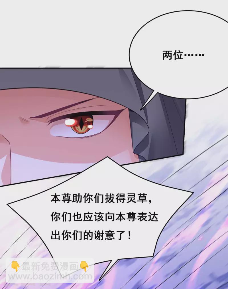 第147话 斗法黑蛇妖-第149话