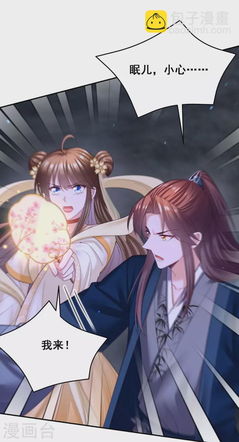第147话 斗法黑蛇妖-第149话