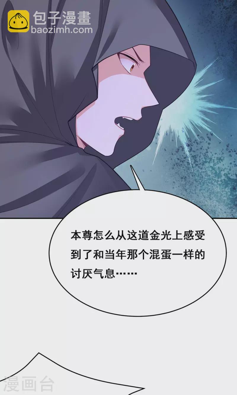 第147话 斗法黑蛇妖-第149话