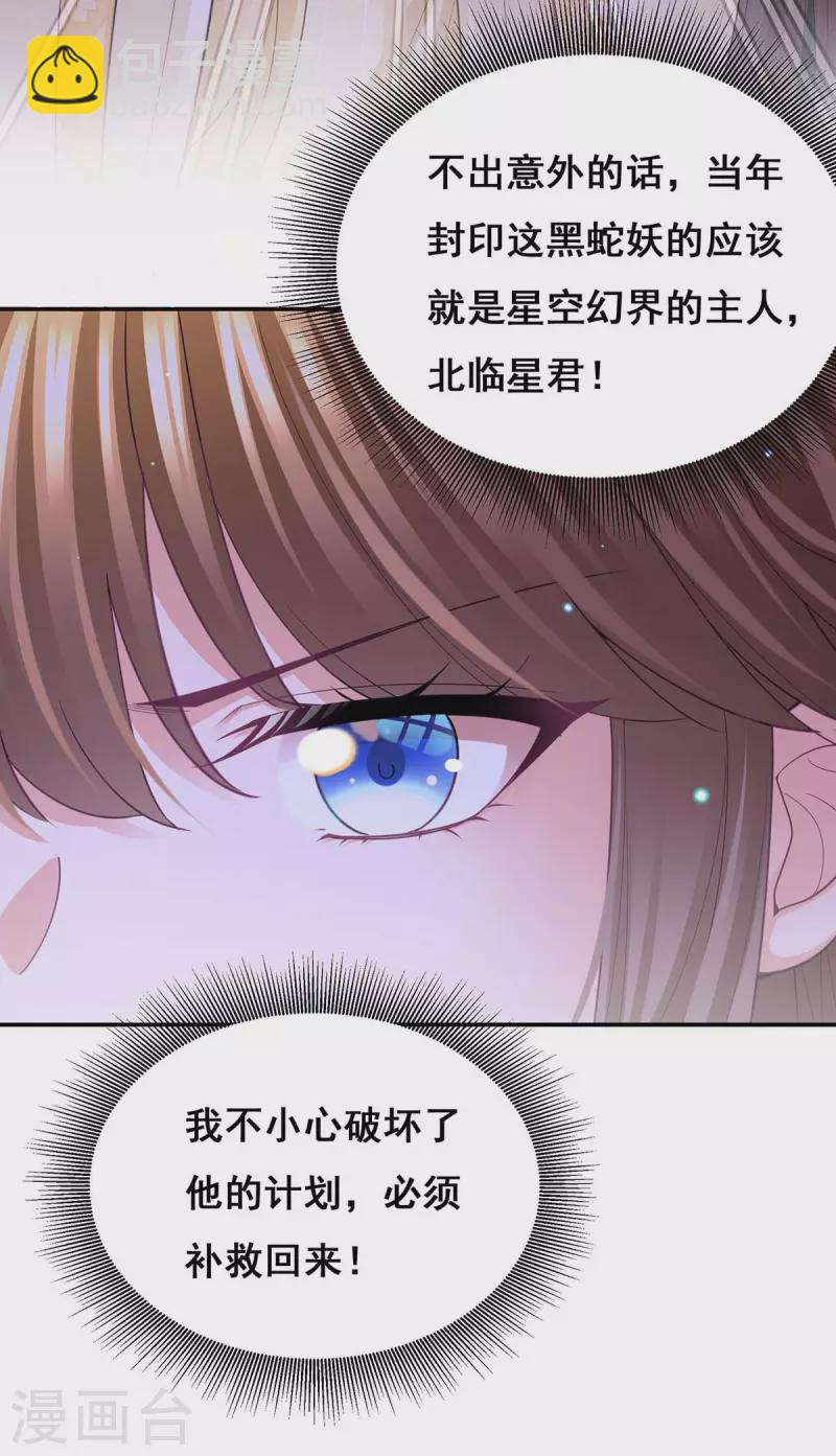 第147话 斗法黑蛇妖-第149话