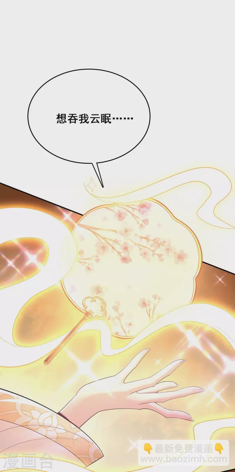 第147话 斗法黑蛇妖-第149话
