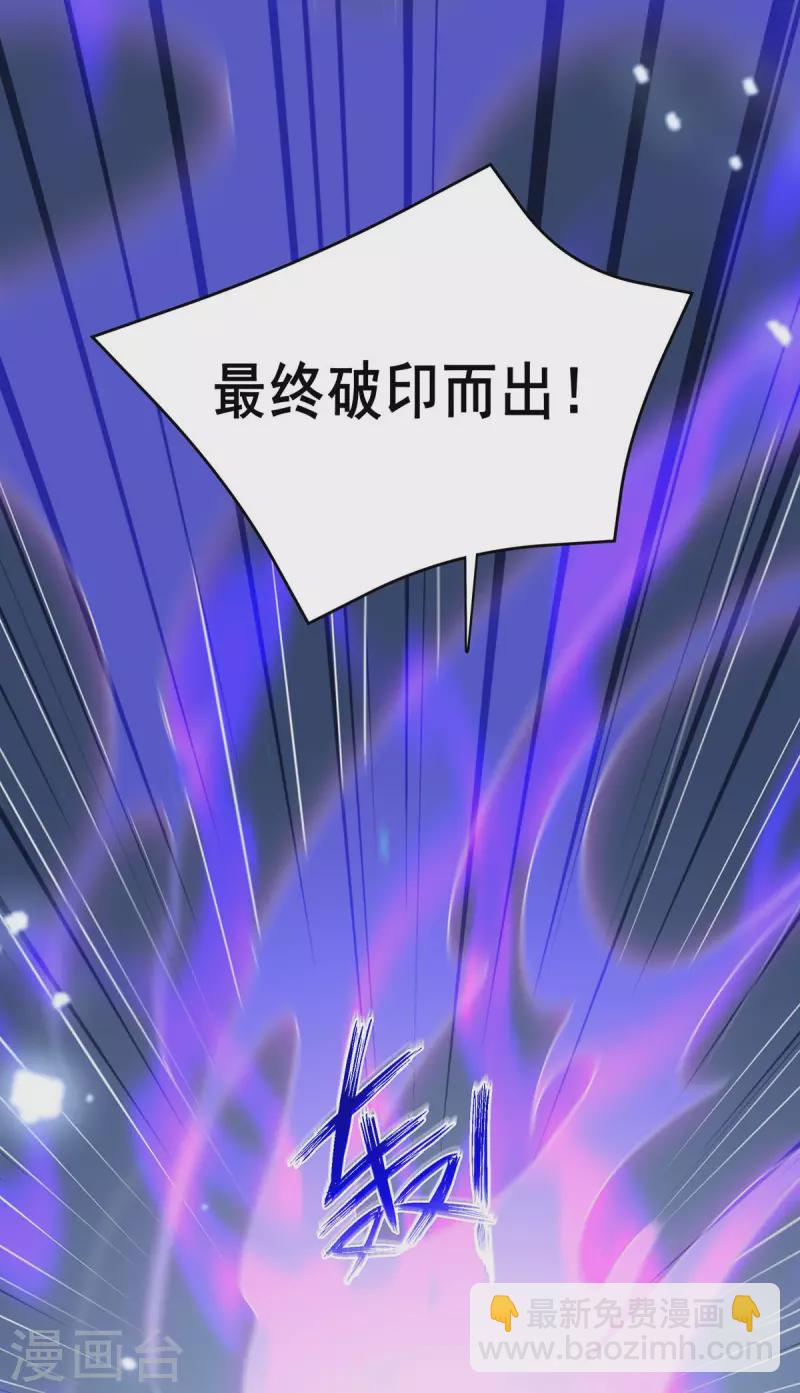 第147话 斗法黑蛇妖-第149话