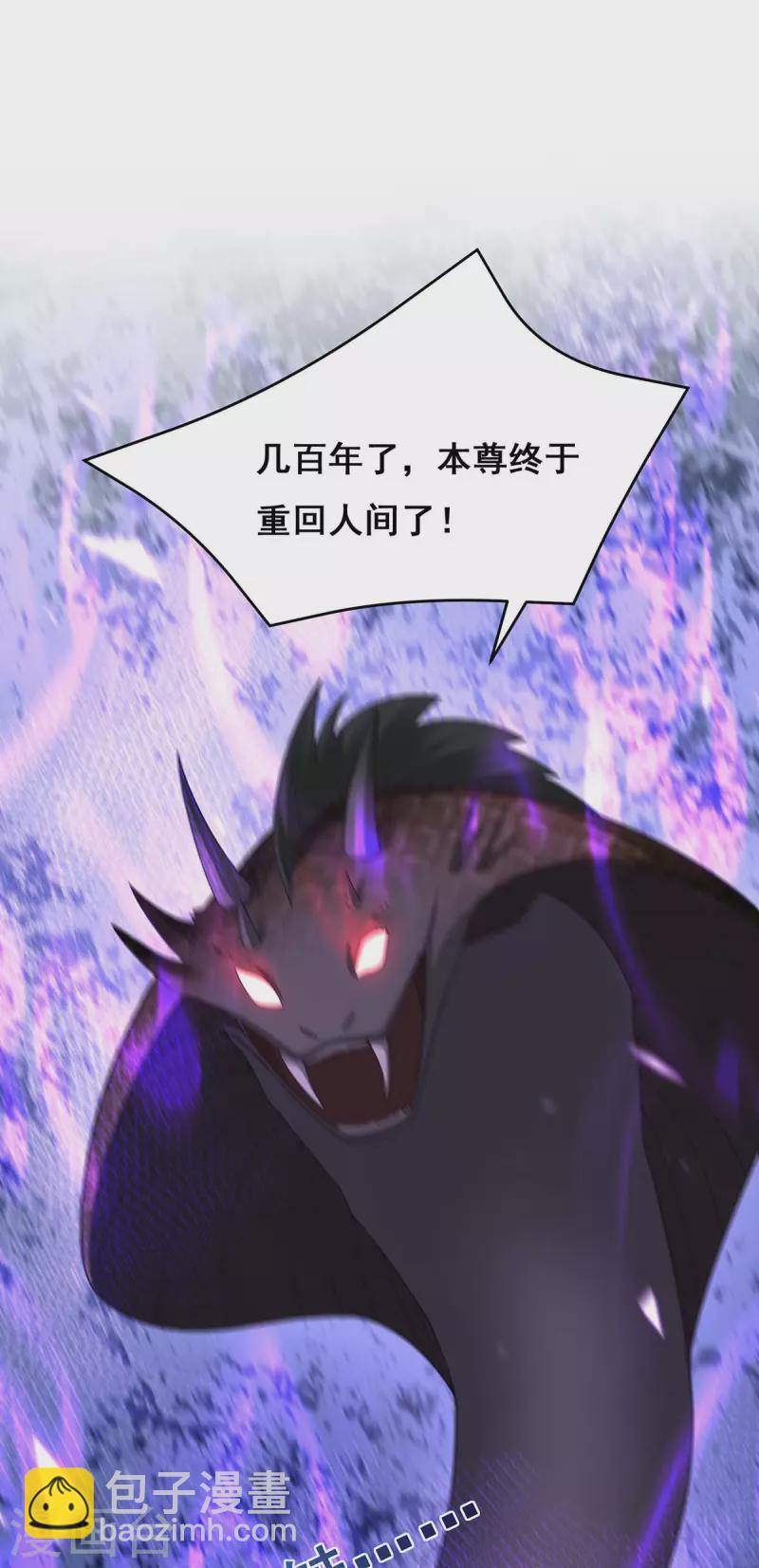 第147话 斗法黑蛇妖-第149话