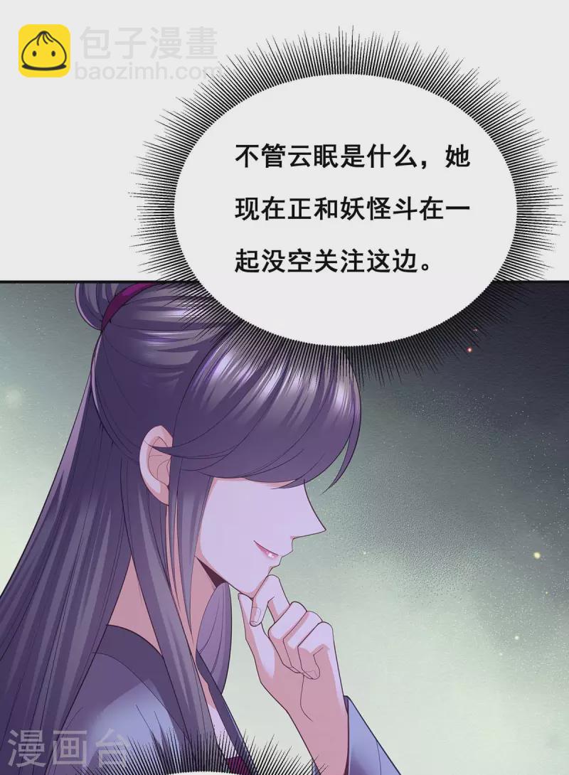 第149话 凤骁遇刺-第151话