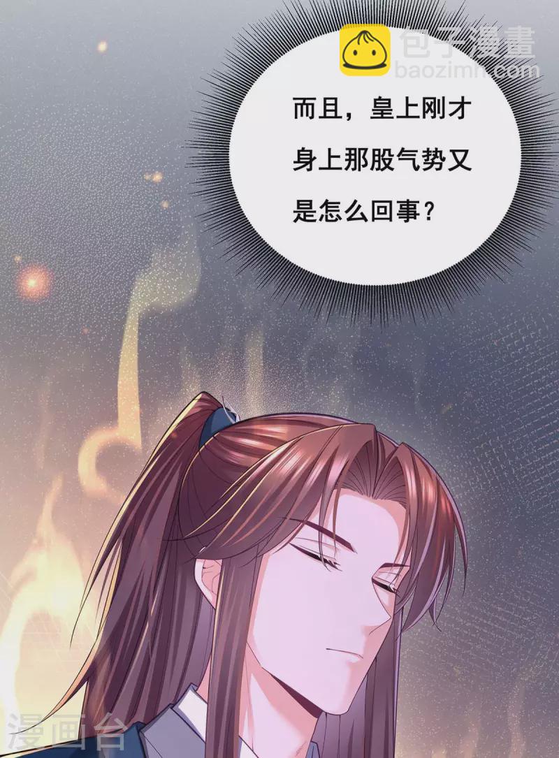 第149话 凤骁遇刺-第151话