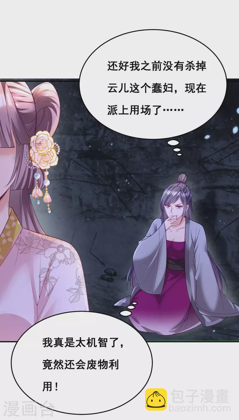 第151话 你要害死我们了！-第153话