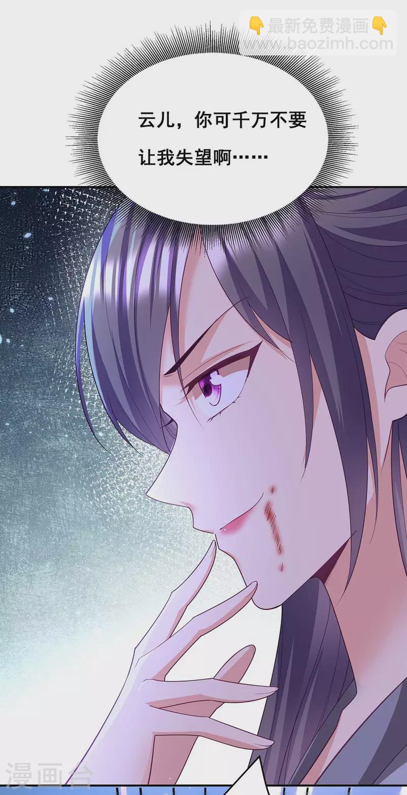 第151话 你要害死我们了！-第153话