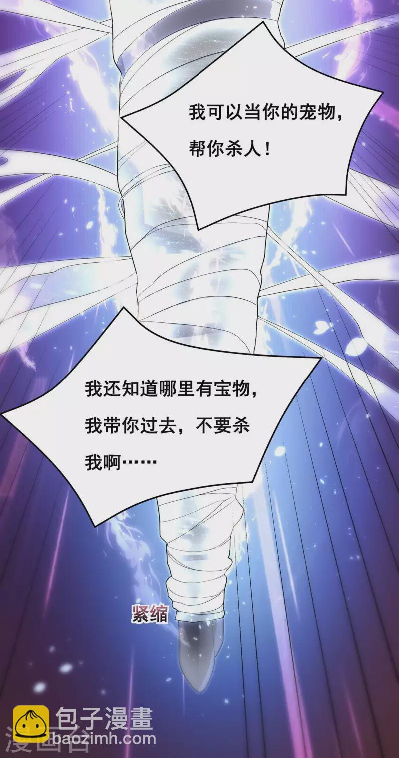 第151话 你要害死我们了！-第153话