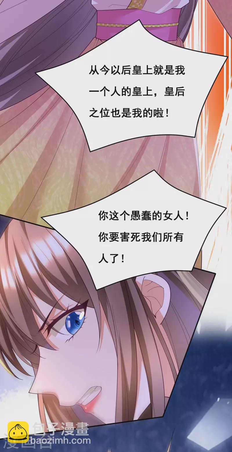 第151话 你要害死我们了！-第153话