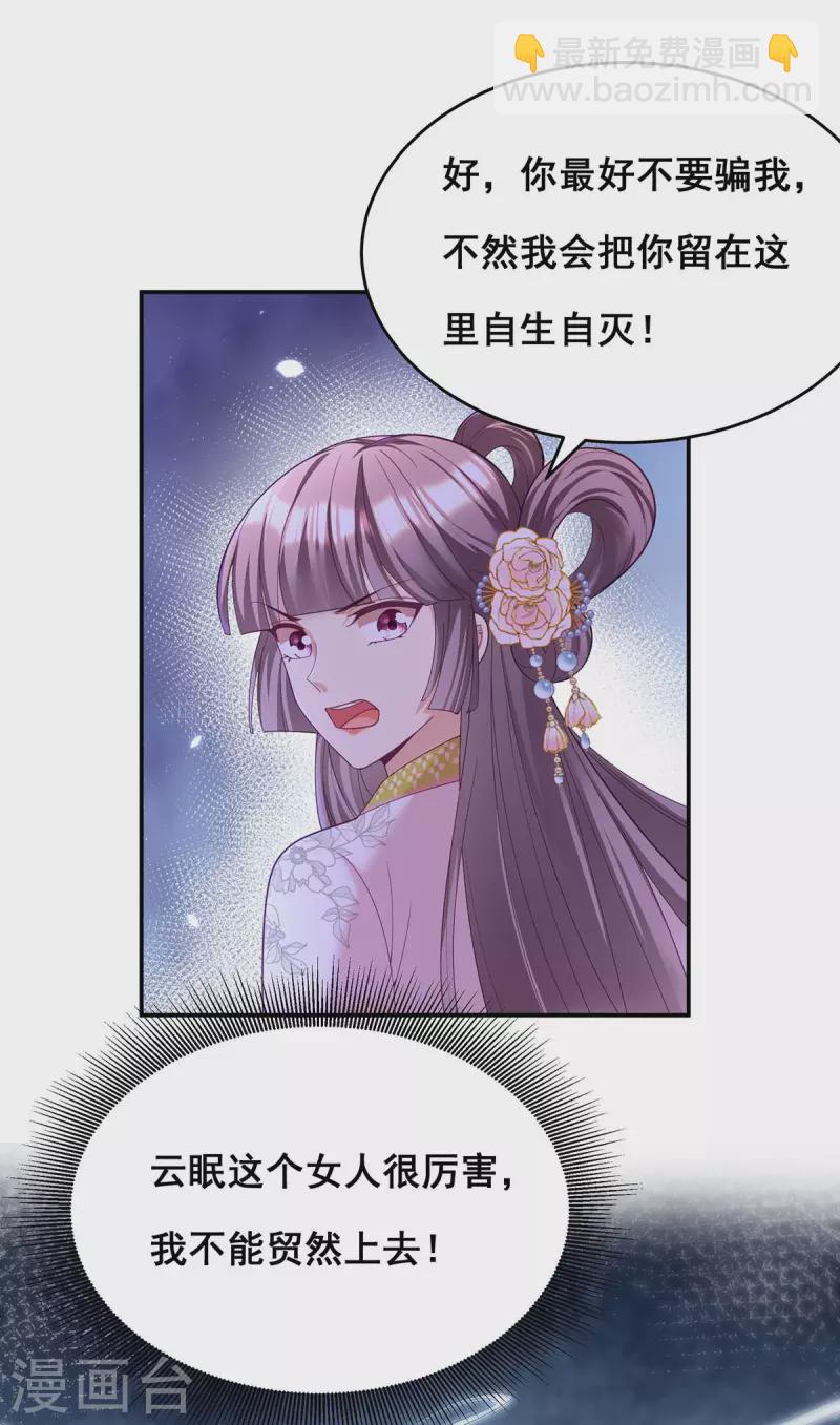第151话 你要害死我们了！-第153话