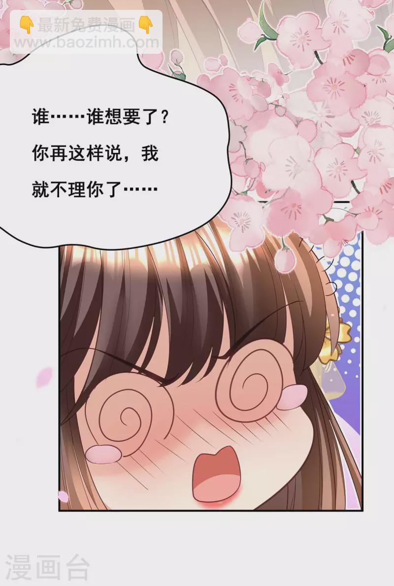 第153话 你想得美！-第155话