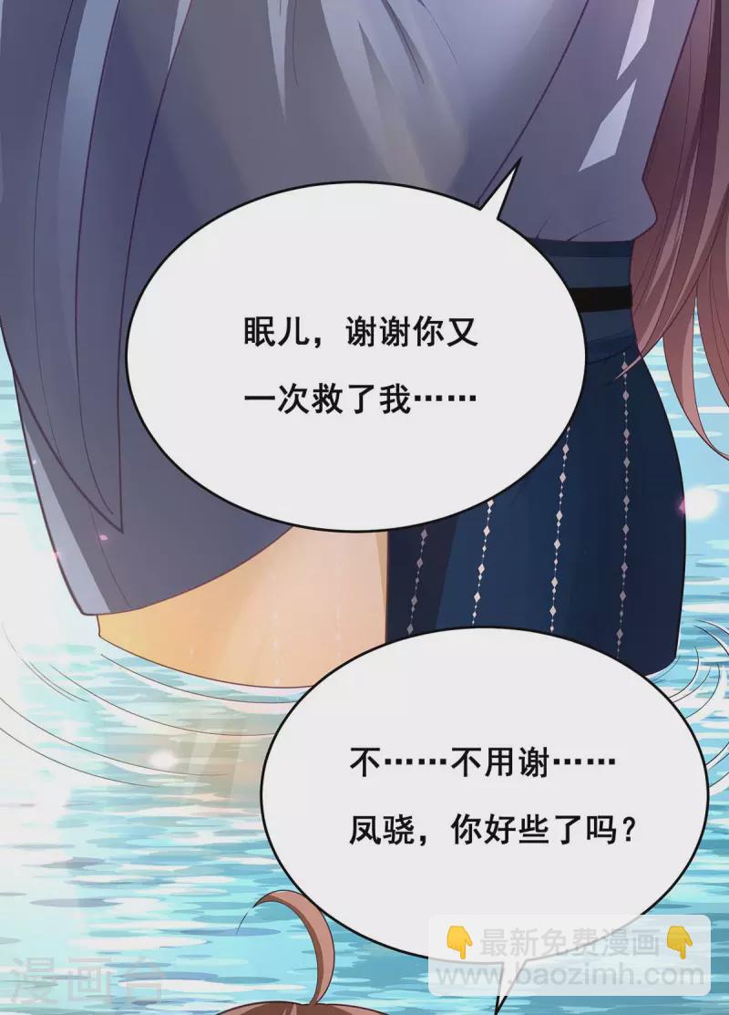 第153话 你想得美！-第155话