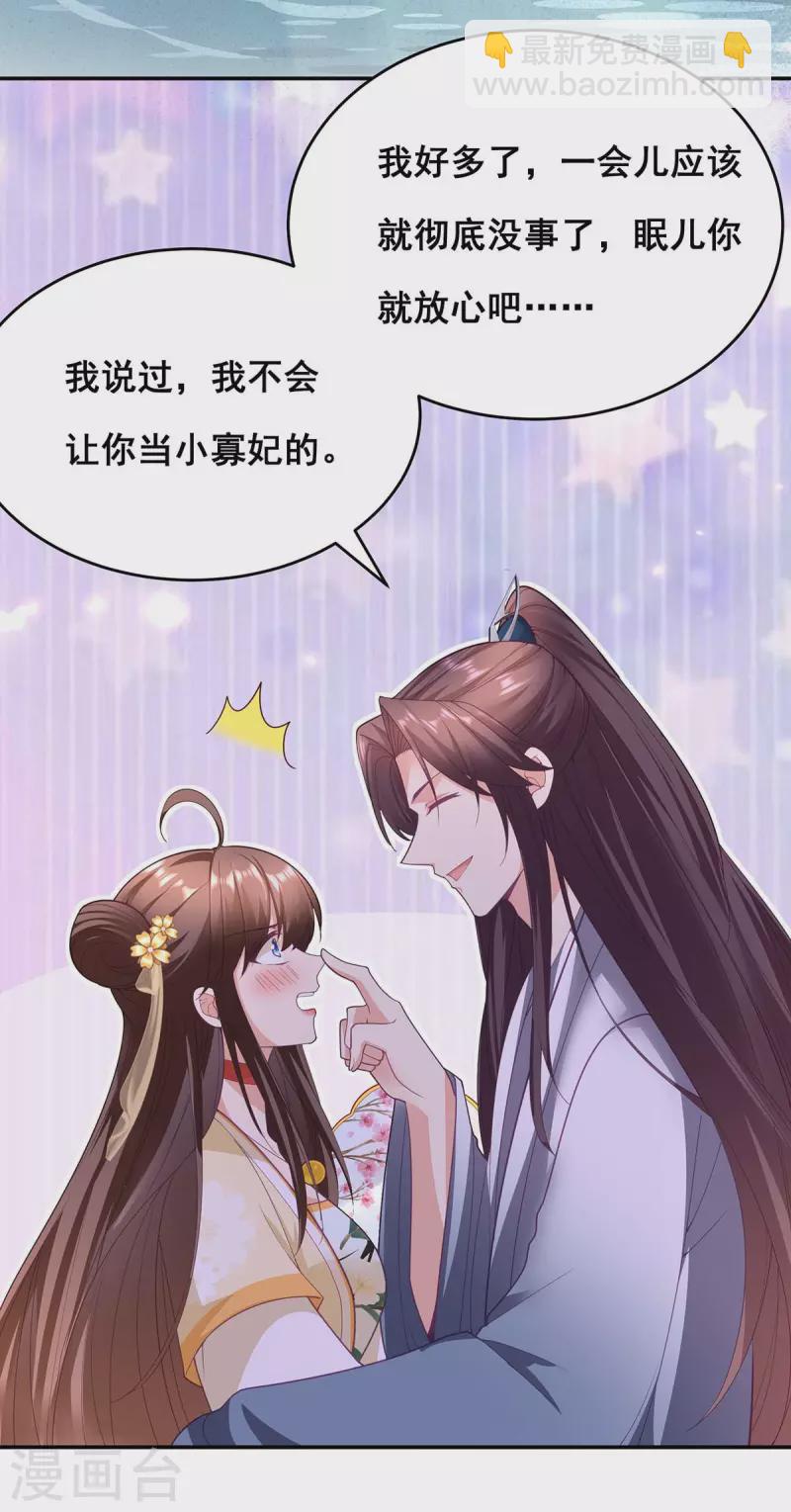 第153话 你想得美！-第155话