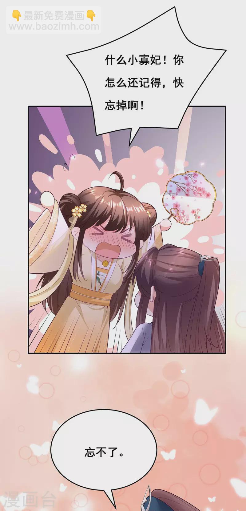 第153话 你想得美！-第155话