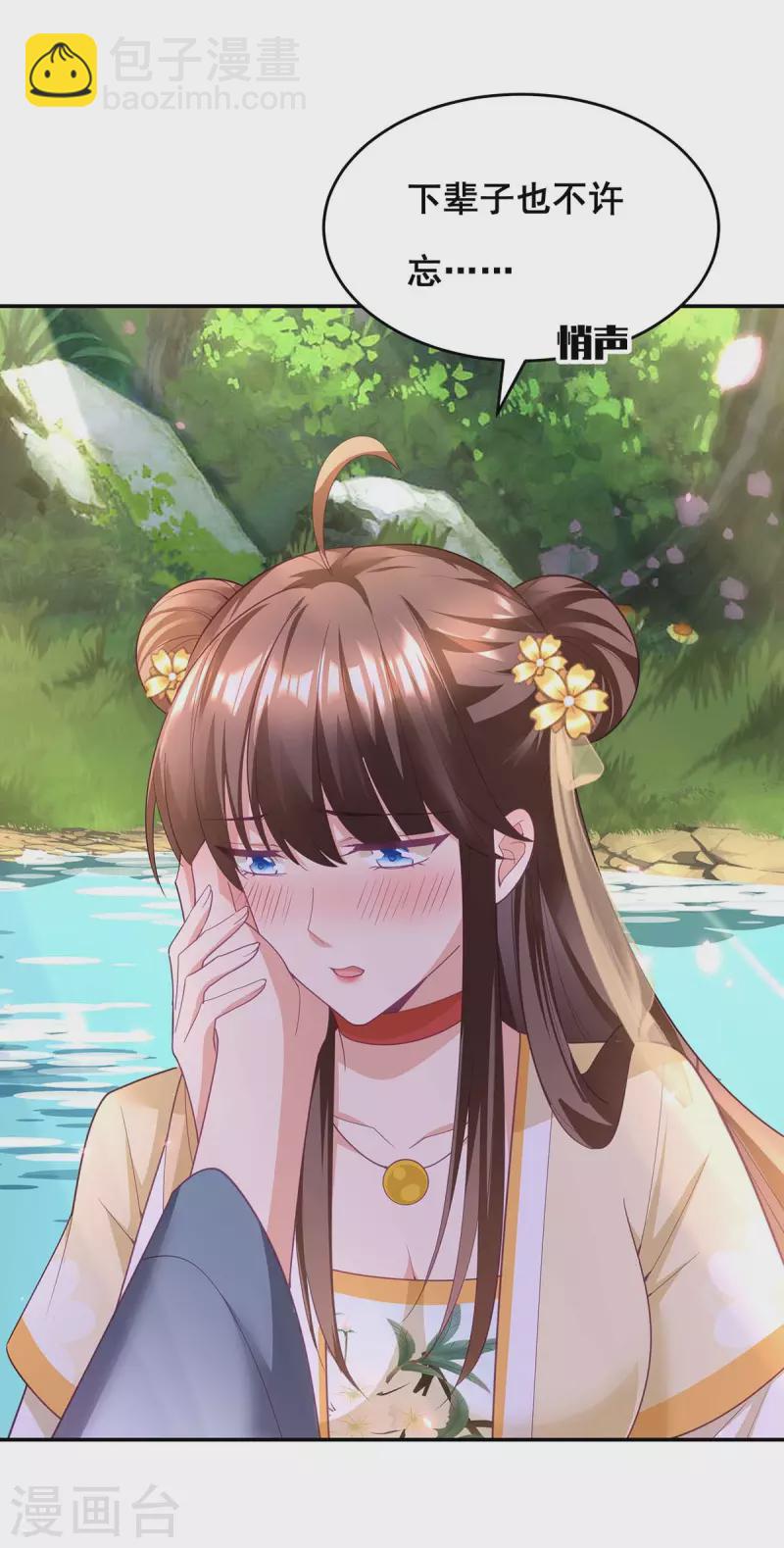 第153话 你想得美！-第155话