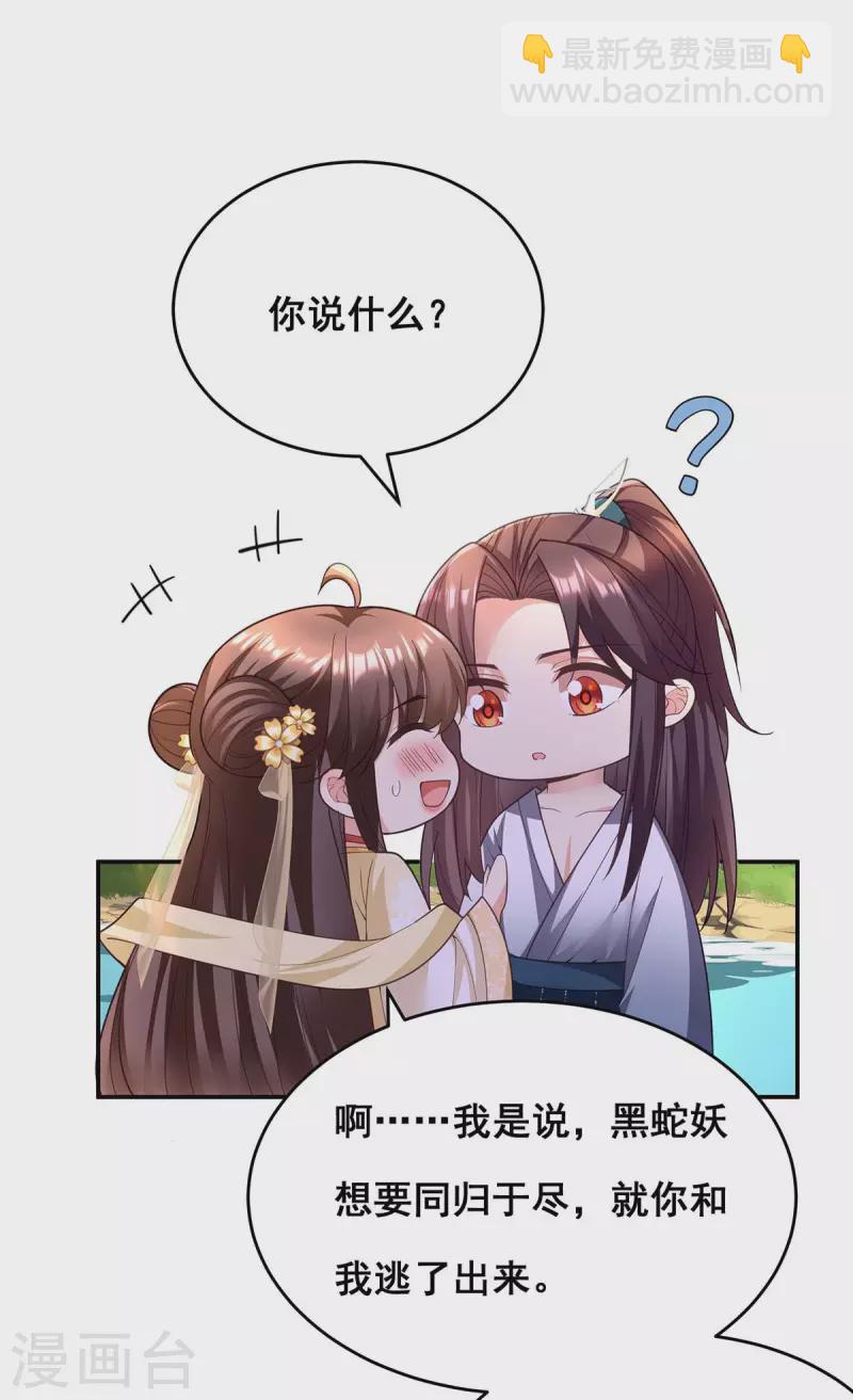 第153话 你想得美！-第155话