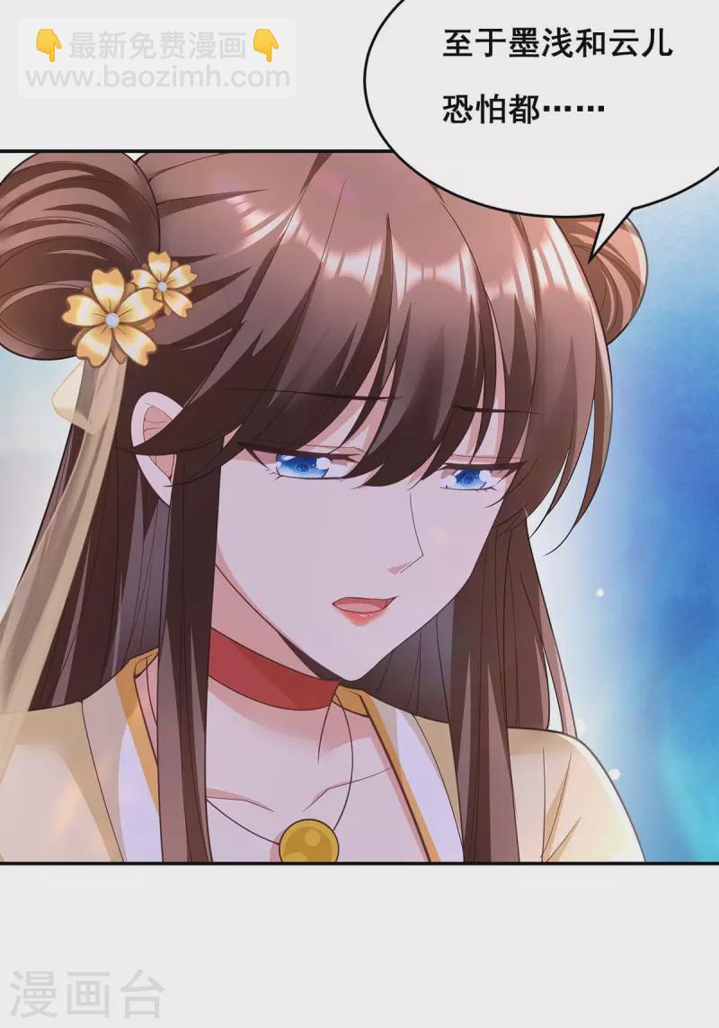 第153话 你想得美！-第155话