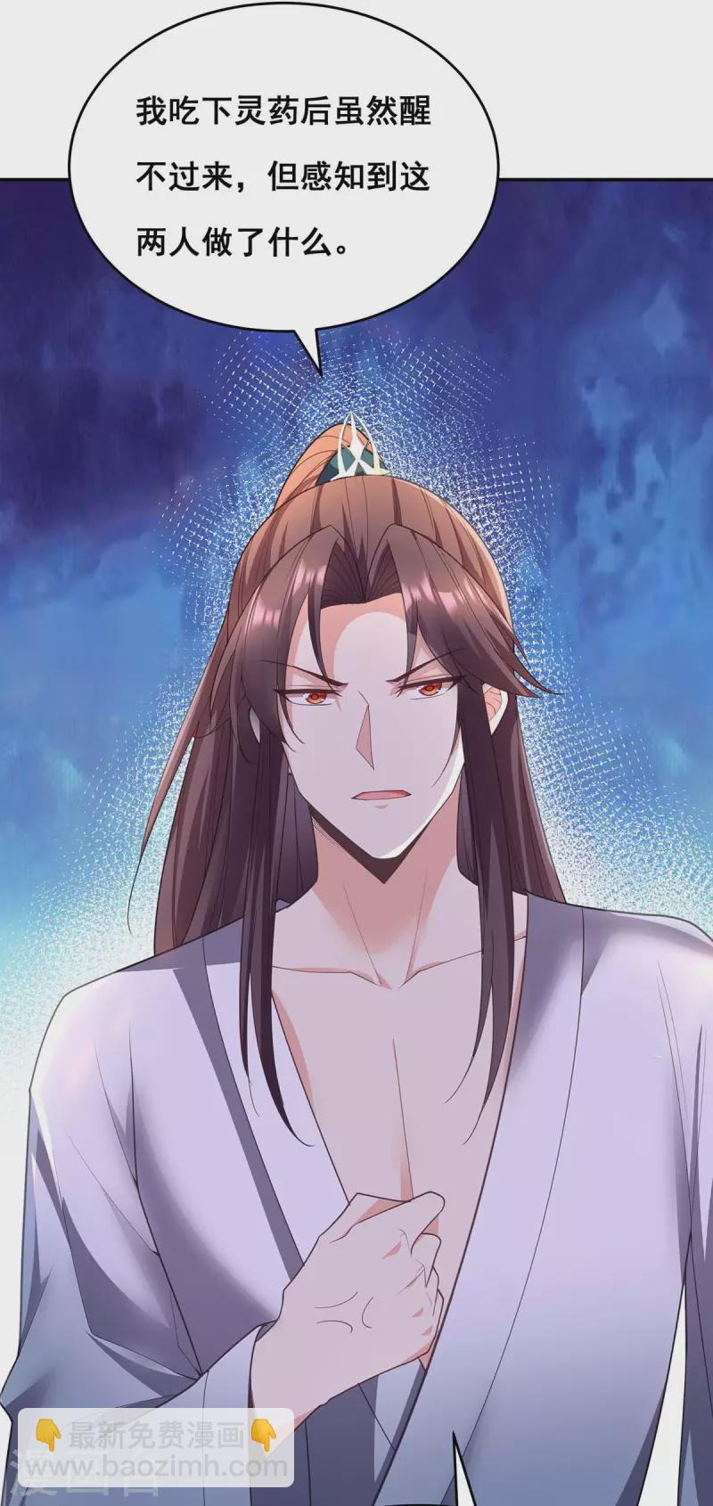 第153话 你想得美！-第155话