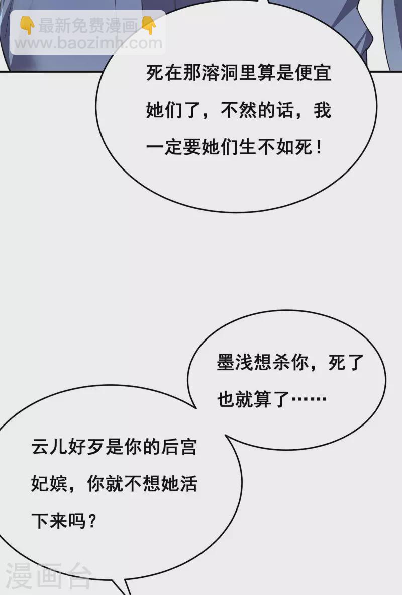第153话 你想得美！-第155话