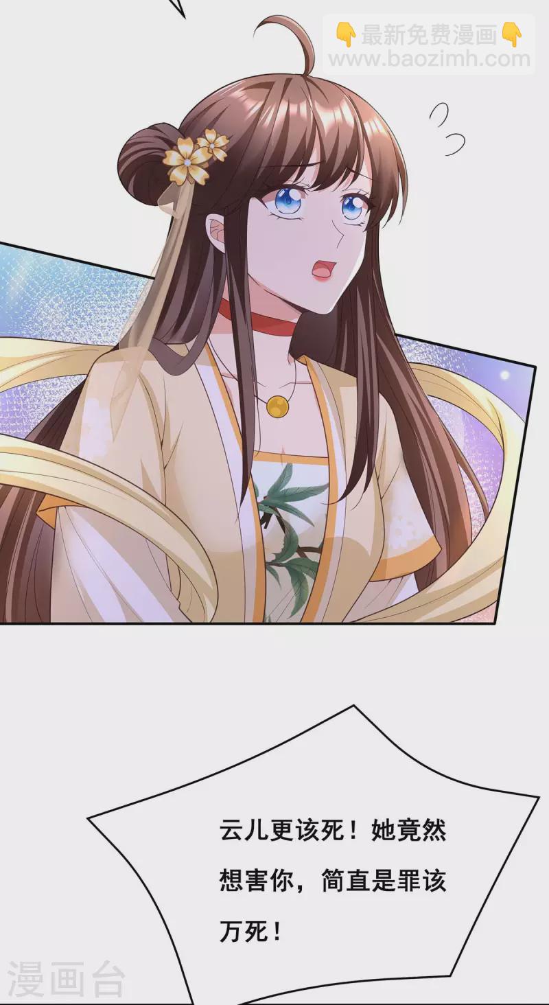 第153话 你想得美！-第155话