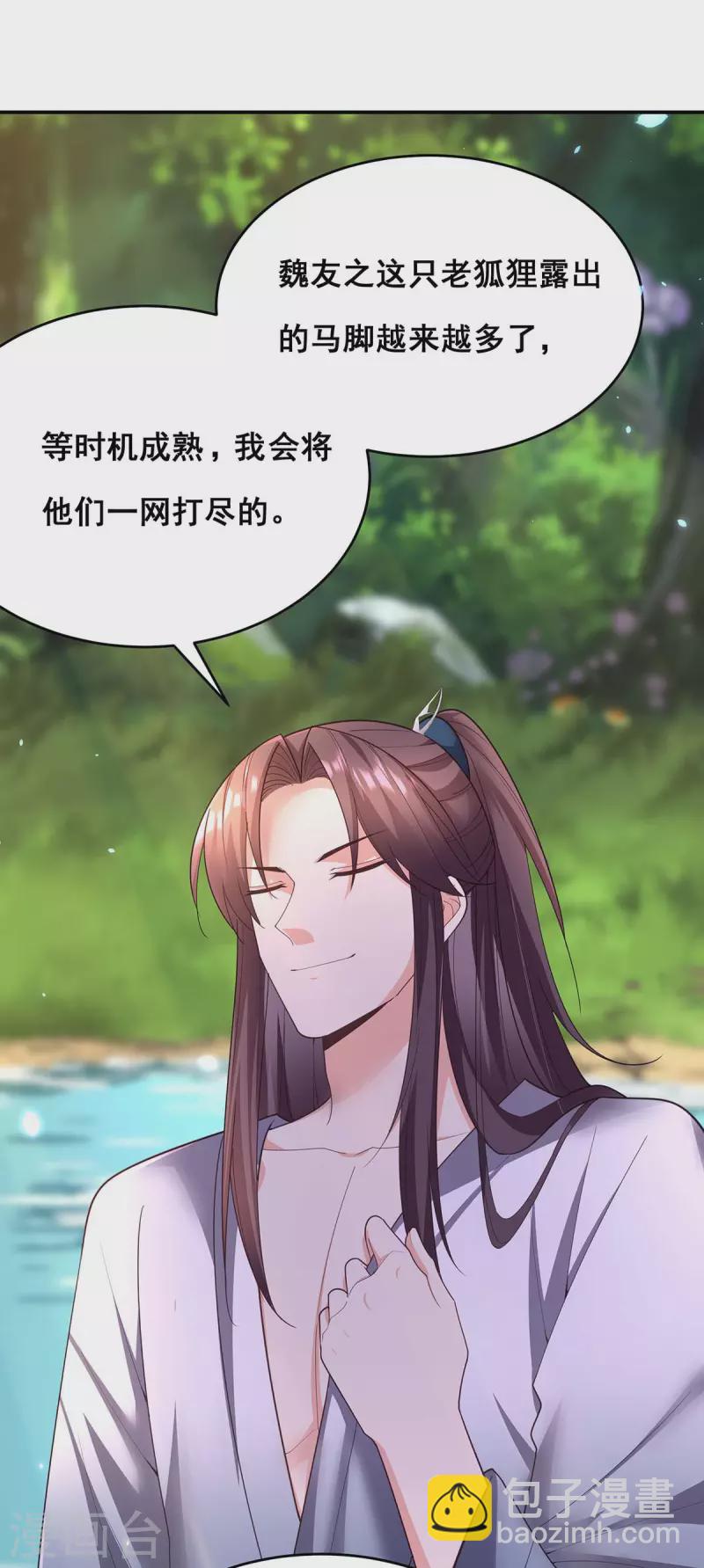 第153话 你想得美！-第155话