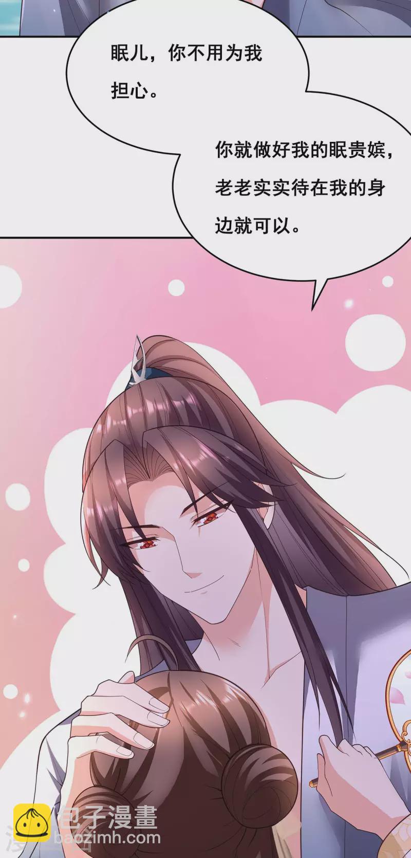 第153话 你想得美！-第155话