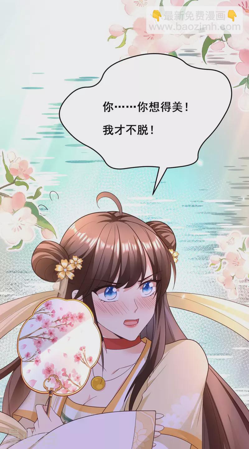 第153话 你想得美！-第155话