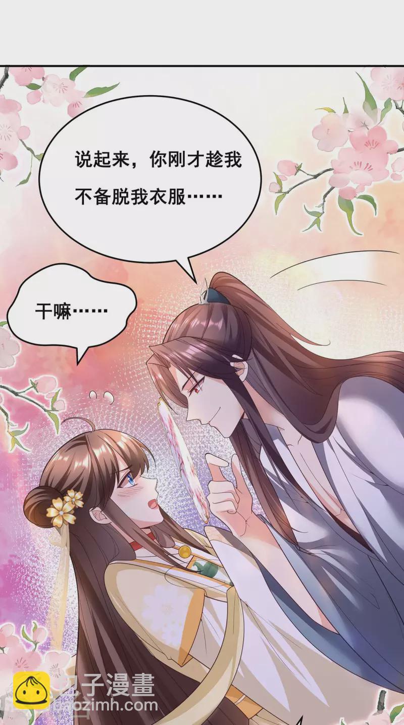 第153话 你想得美！-第155话