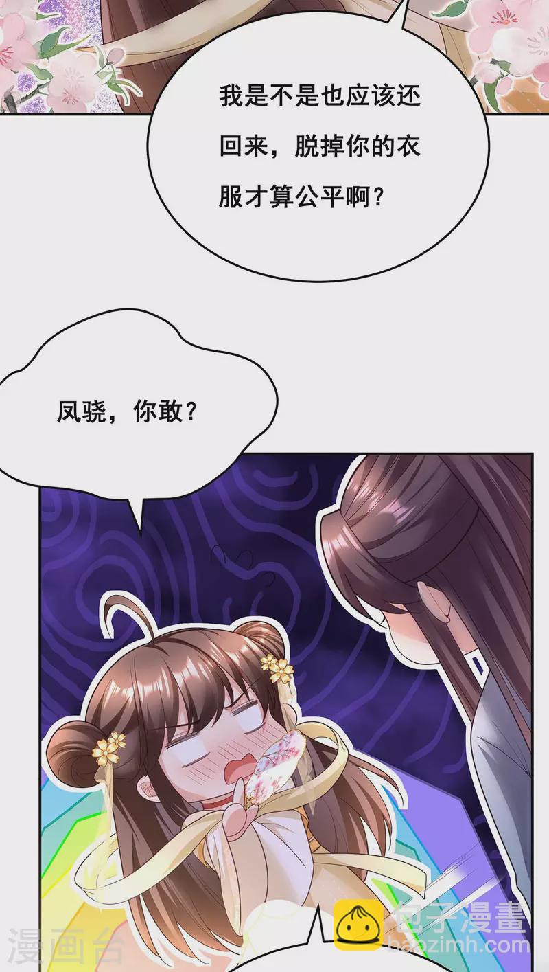 第153话 你想得美！-第155话