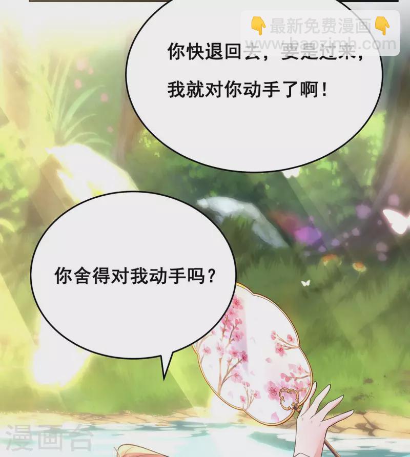 第153话 你想得美！-第155话