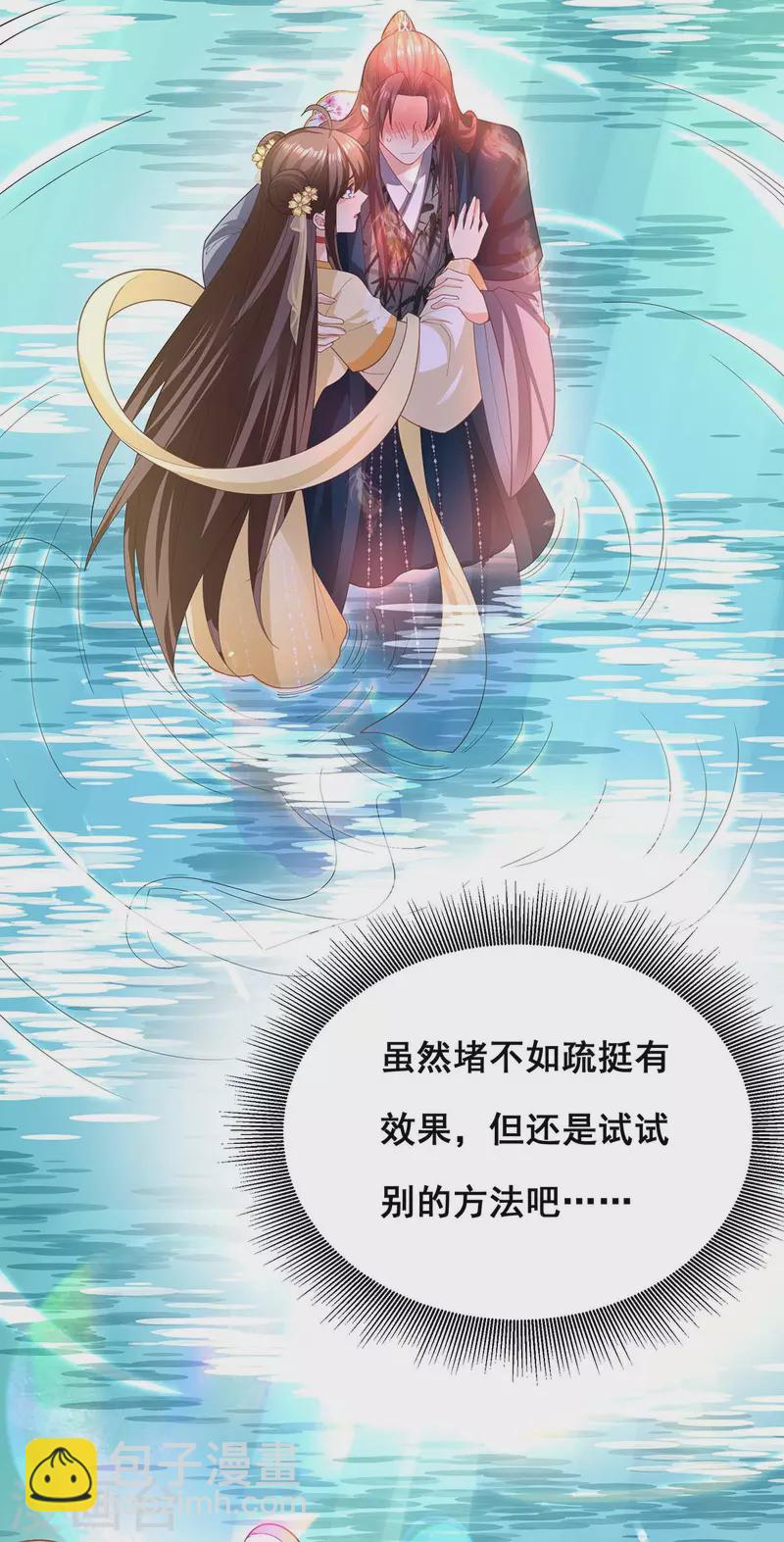 第153话 你想得美！-第155话