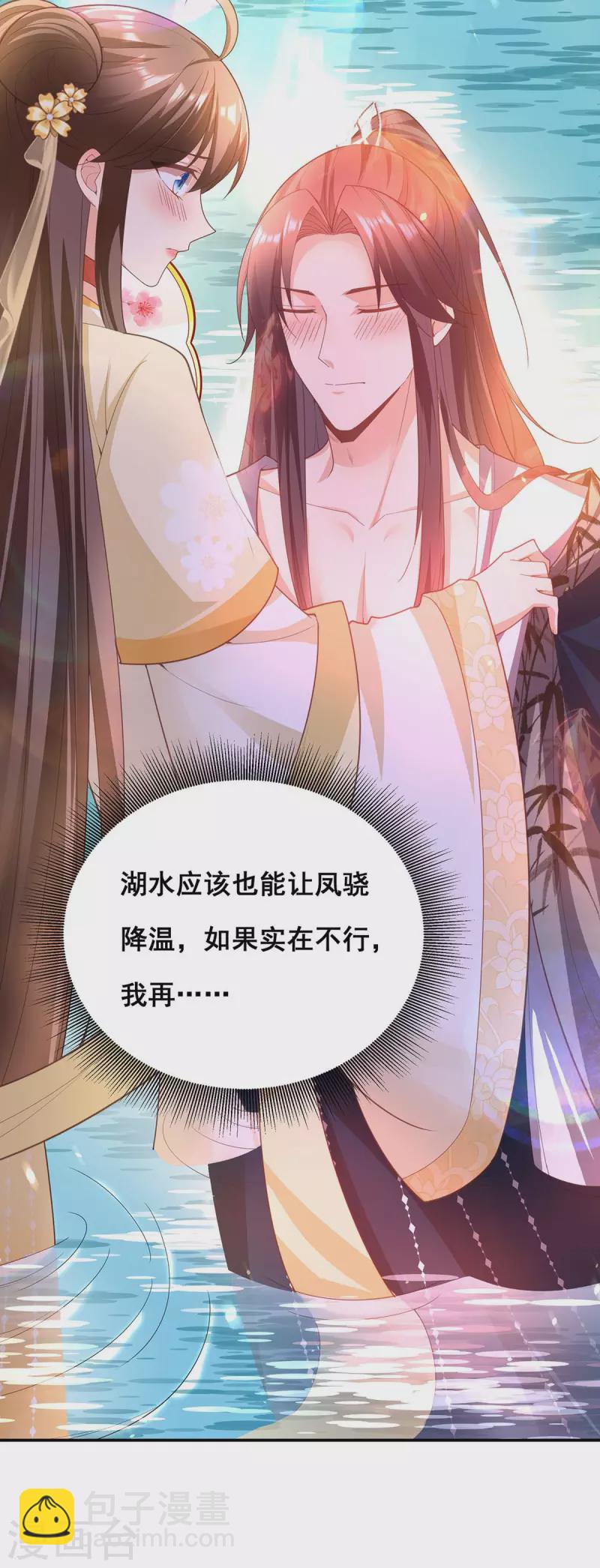 第153话 你想得美！-第155话
