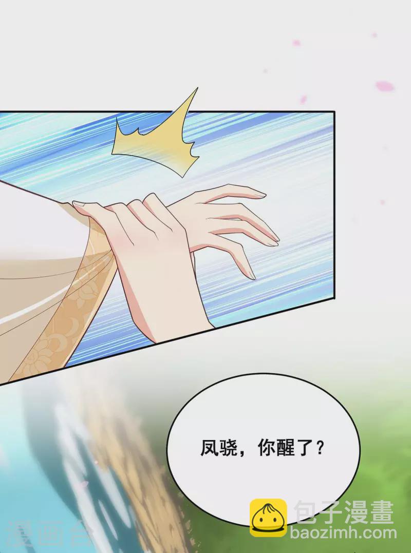 第153话 你想得美！-第155话