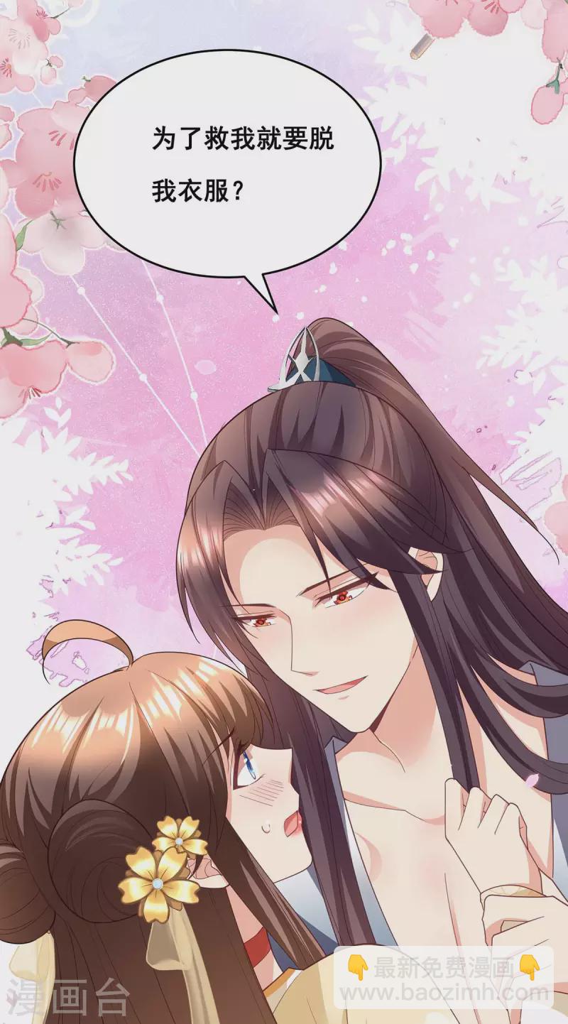 第153话 你想得美！-第155话
