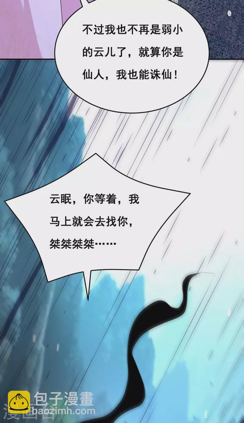 第155话 不人不鬼-第157话