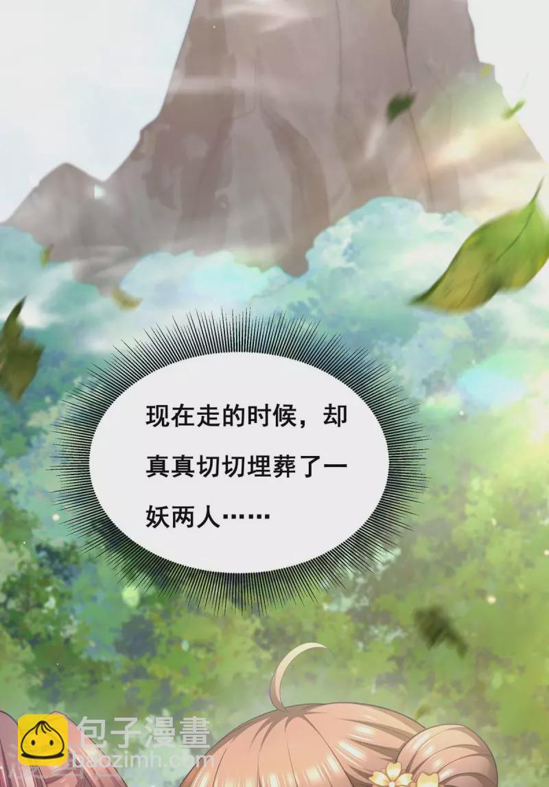 第155话 不人不鬼-第157话