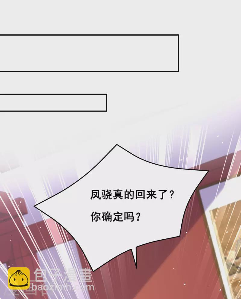 第157话 我来助你成就大业-第159话