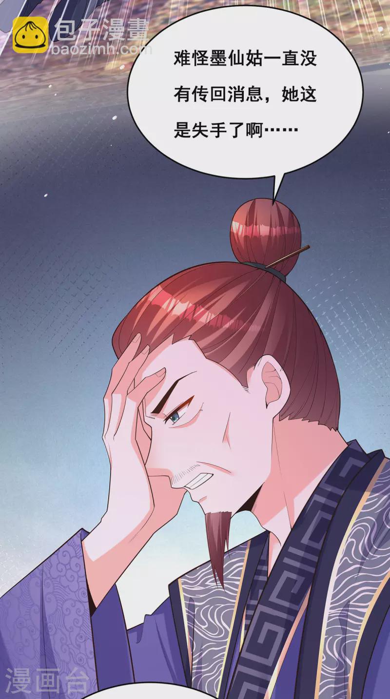 第157话 我来助你成就大业-第159话