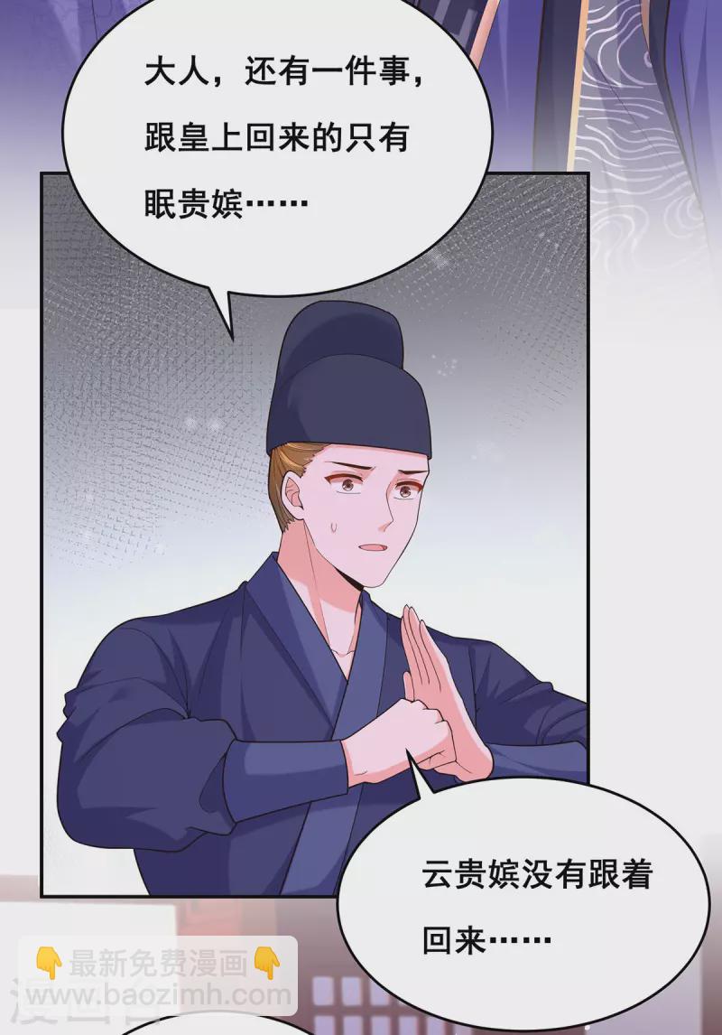 第157话 我来助你成就大业-第159话