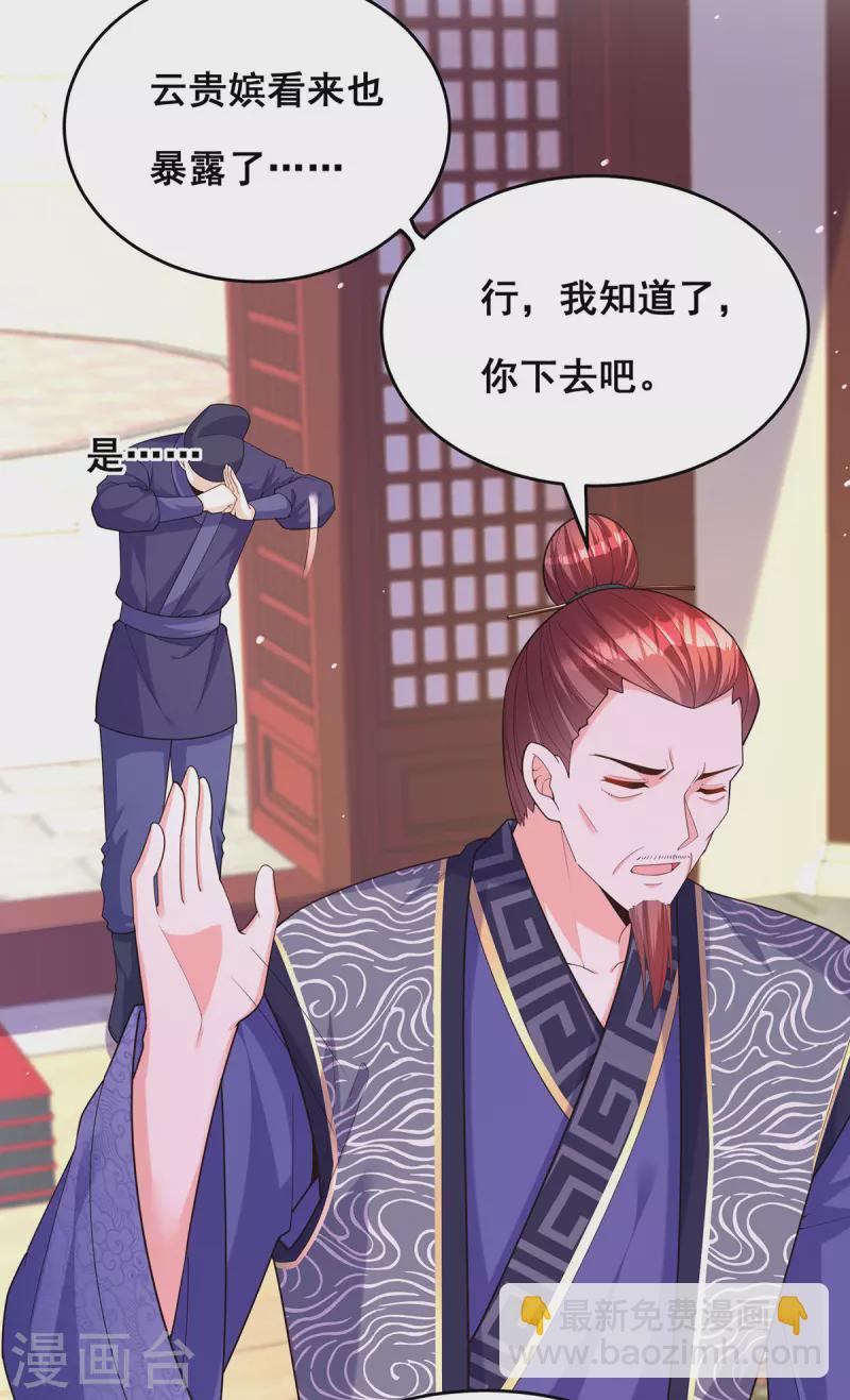 第157话 我来助你成就大业-第159话