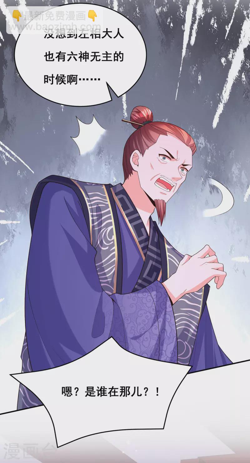 第157话 我来助你成就大业-第159话
