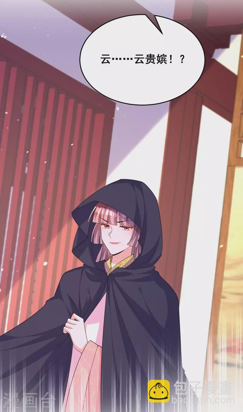 第157话 我来助你成就大业-第159话