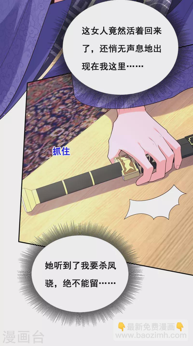 第157话 我来助你成就大业-第159话