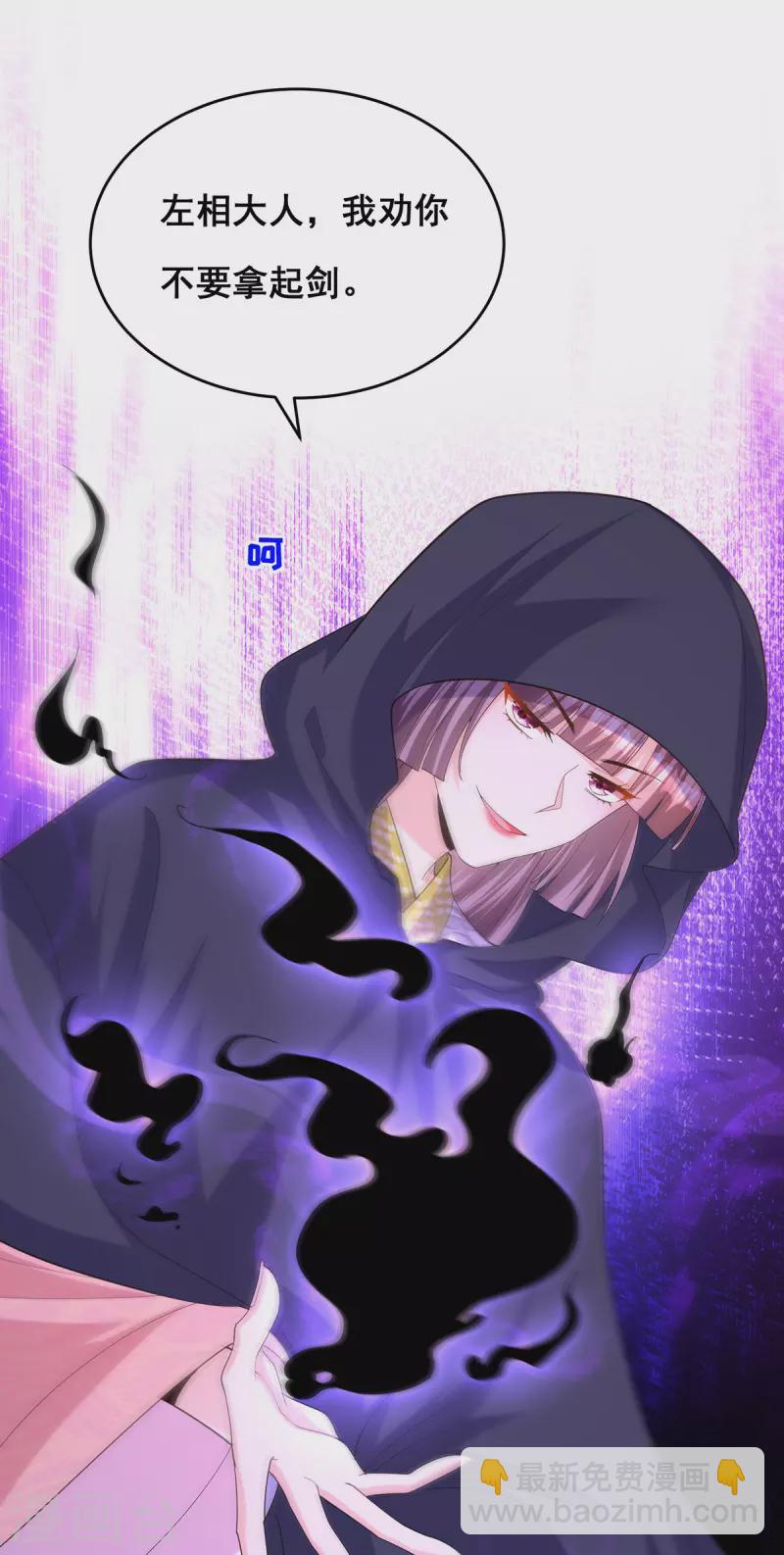 第157话 我来助你成就大业-第159话