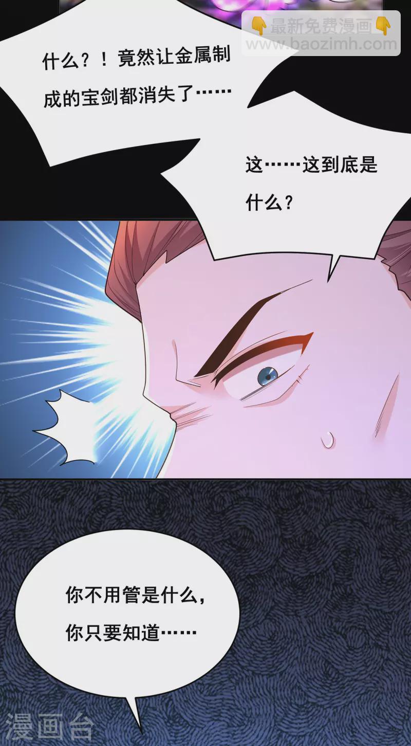 第157话 我来助你成就大业-第159话